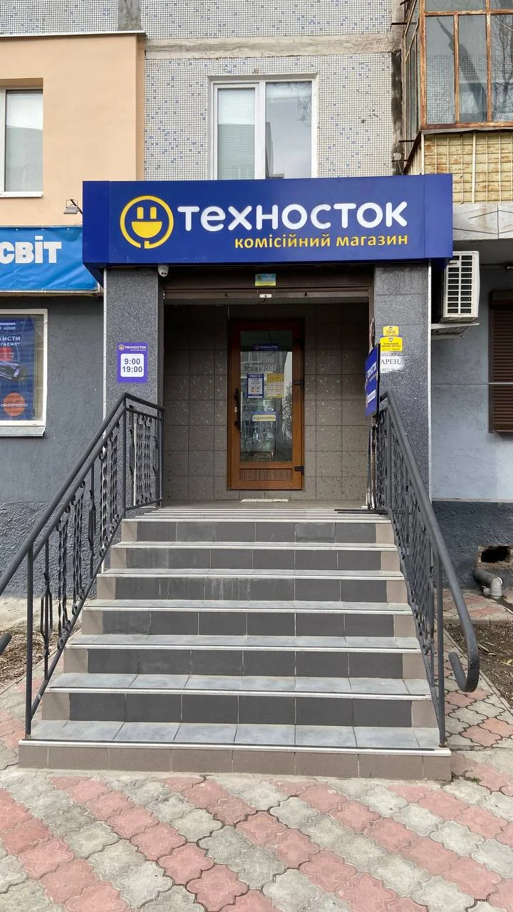 Техносток
