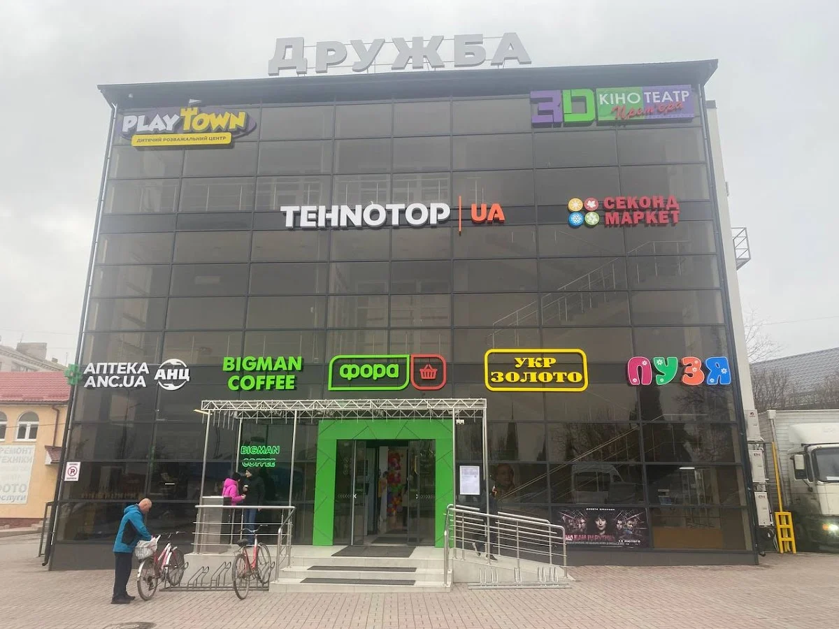 "ТЕХНОТОП" - побутова та цифрова техніка
