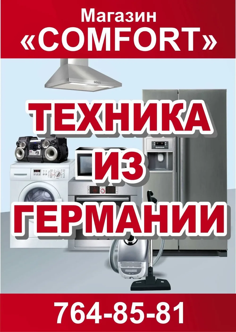 Техніка з Європи - 3