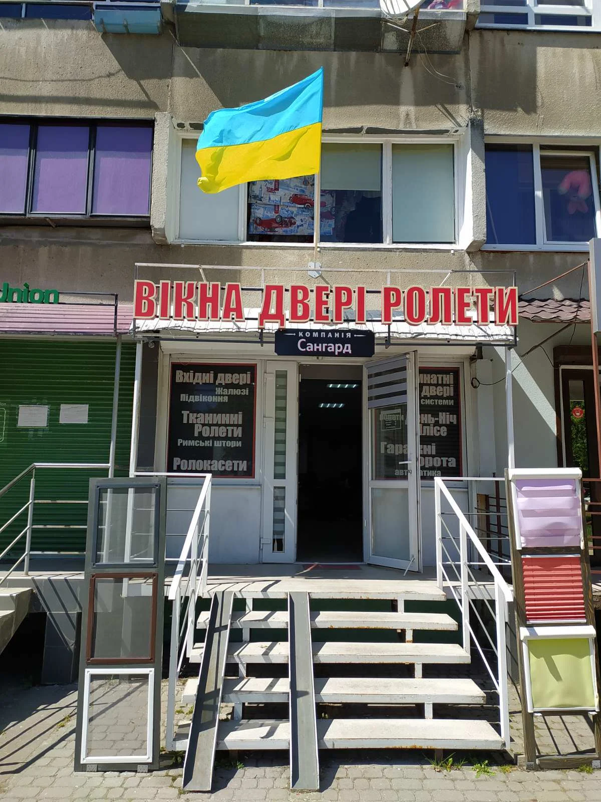 Тканинні ролети, плісе, жалюзі, день-ніч, римські штори - Sunguard