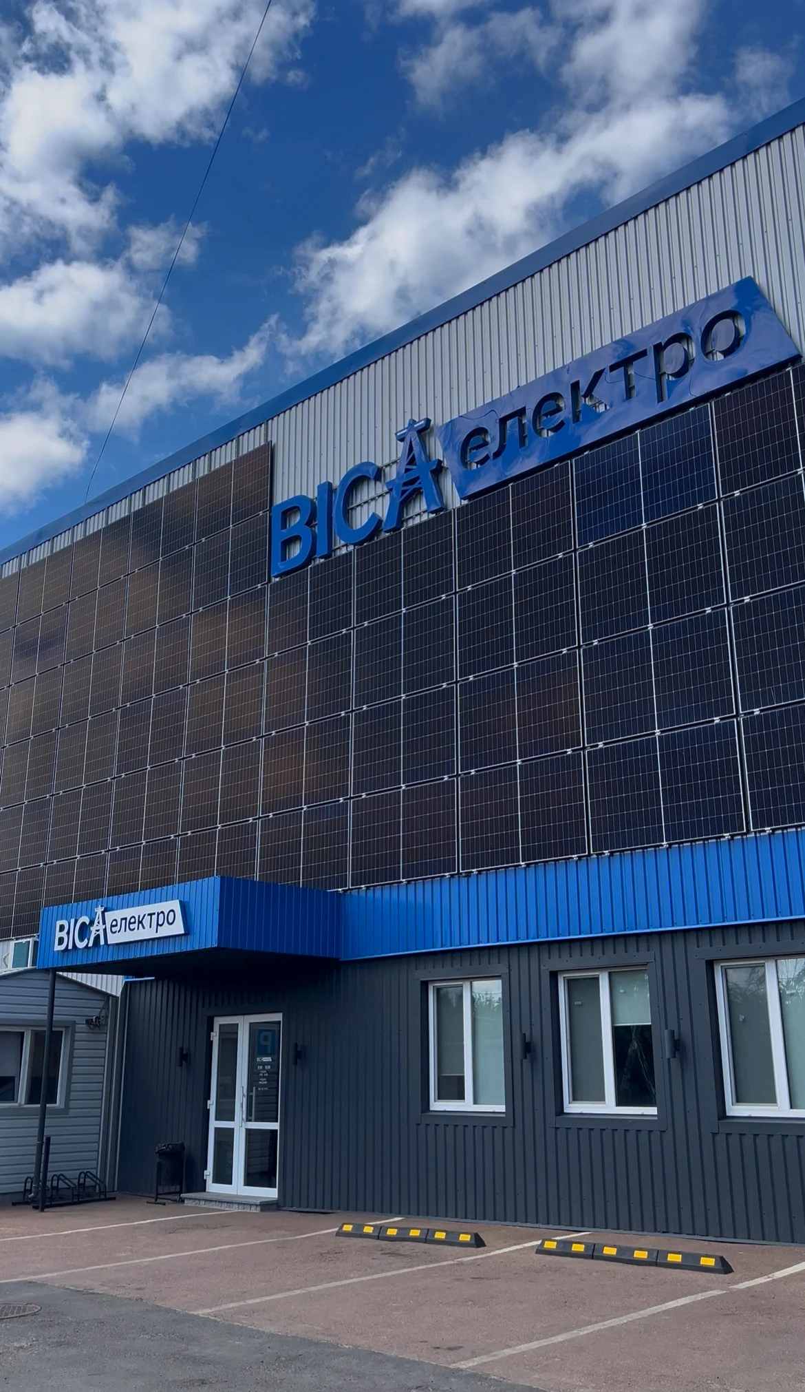 ТОВ "Віса-Електро"