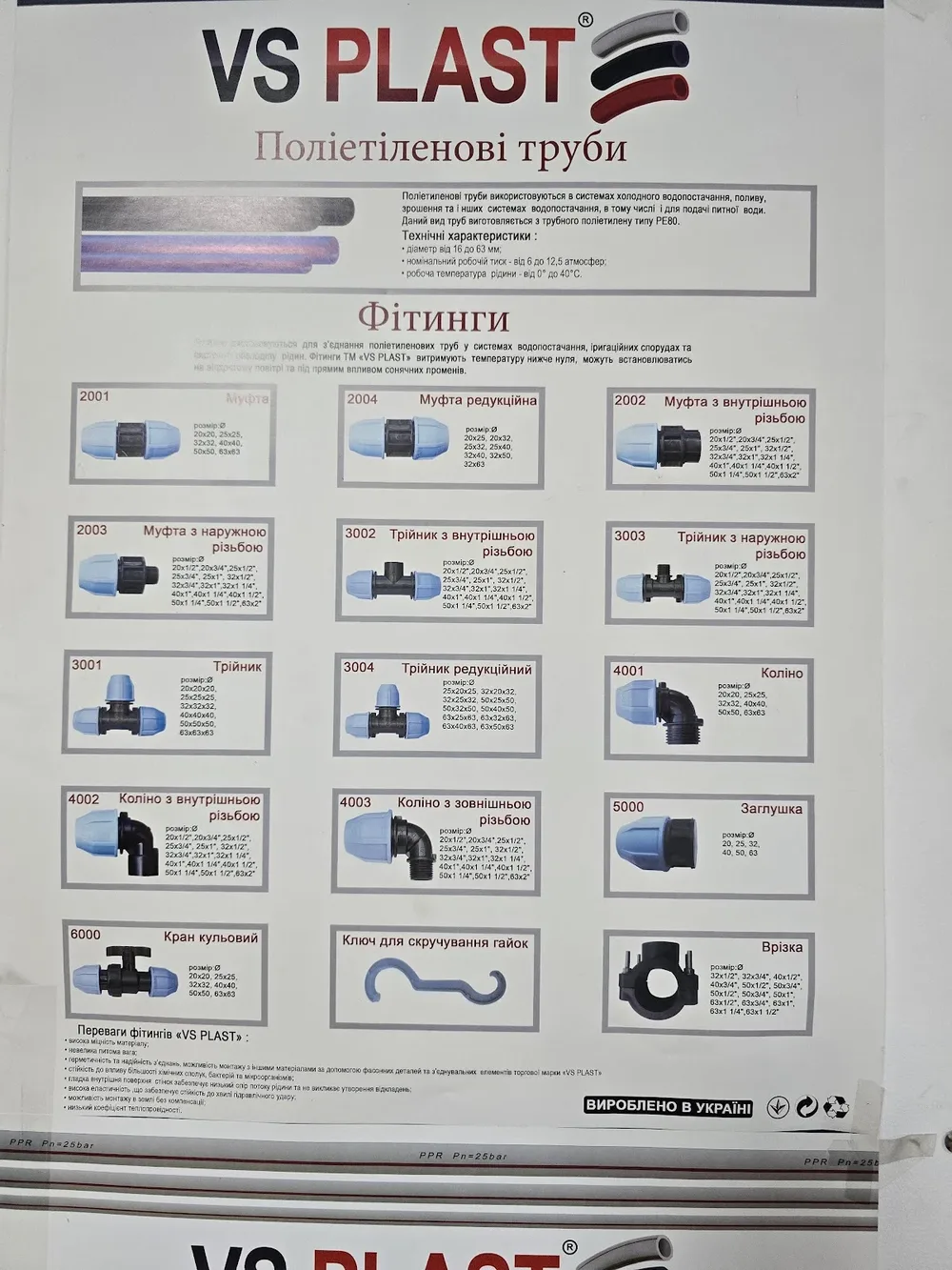 "ТОВ Гейзер" сантехніка від А до Я - 2