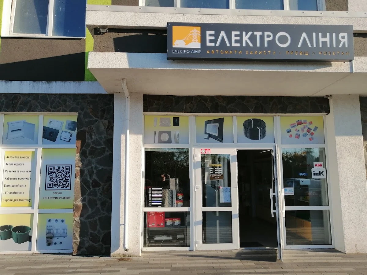 ТОВ "Електро Лінія"