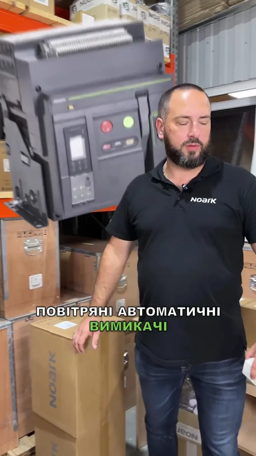 ТОВ "Ноарк Електрік Україна" - 4