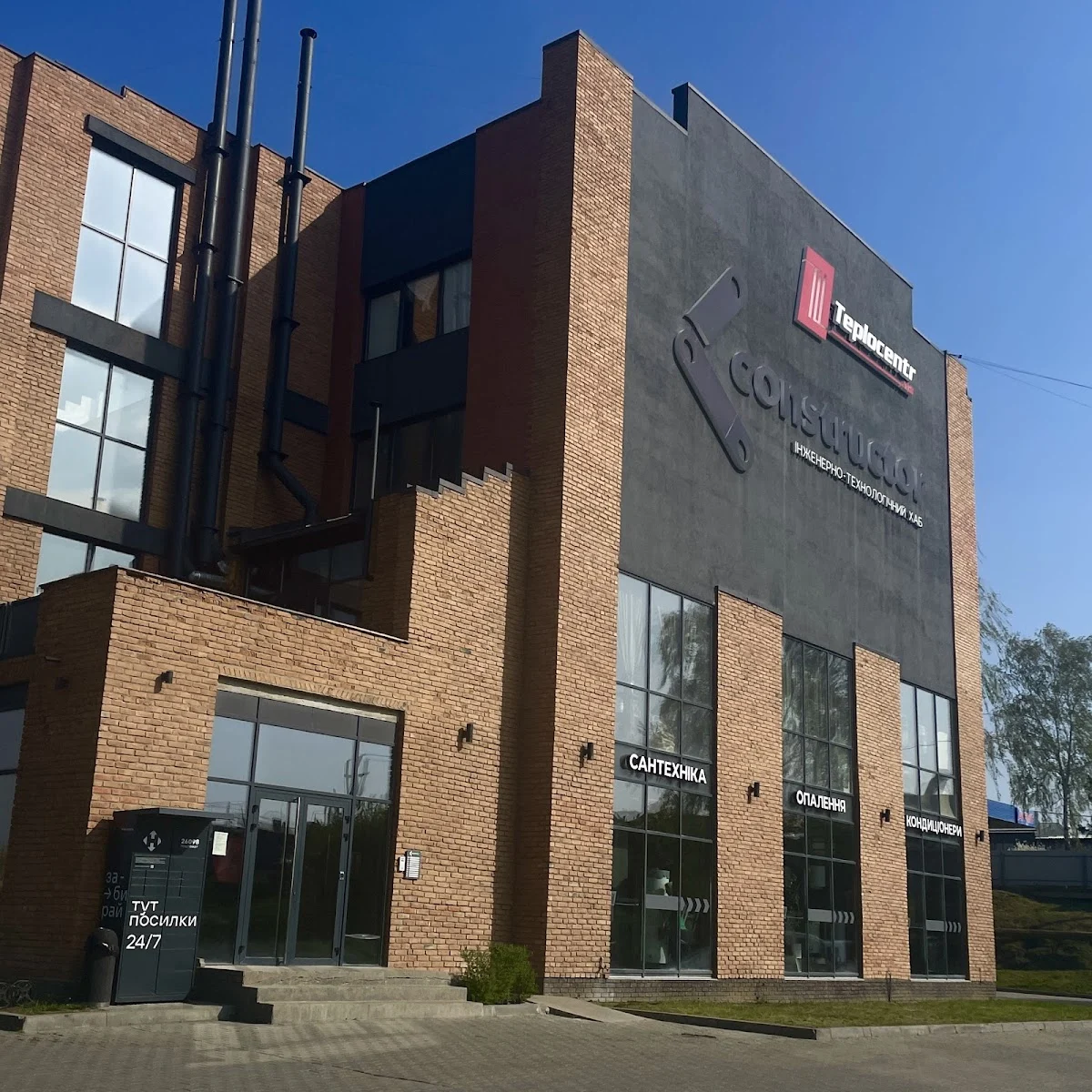 ТОВ ТД ТЕПЛОЦЕНТР