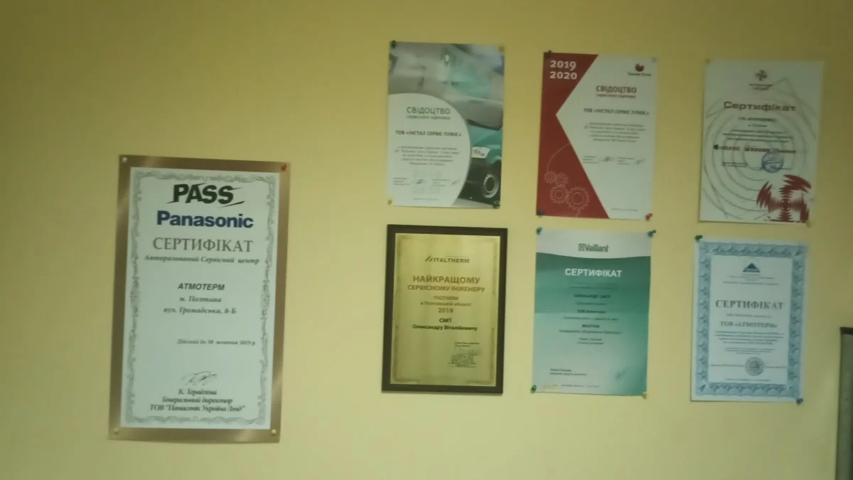 ТОВ ІНСТАЛ СЕРВІС ПЛЮС Сервісний центр газових котлів. Ремонт котлов, колонок, бойлера, тепловых насосов.
