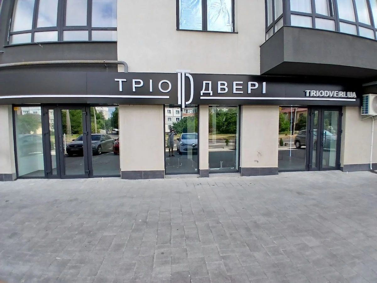 Тріо Двері