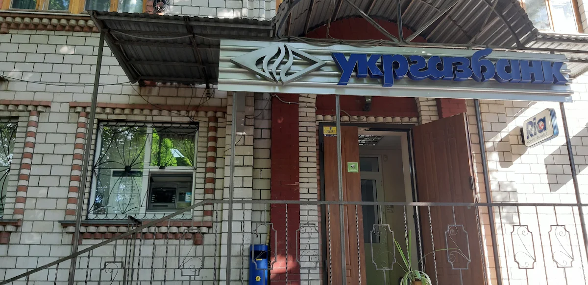 Укргазбанк - 2