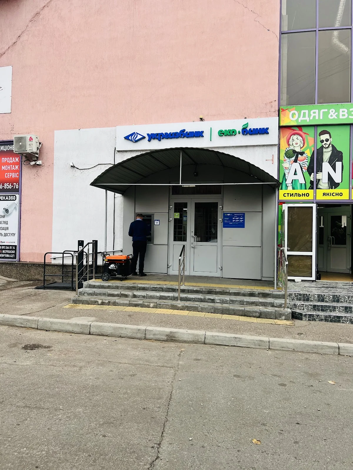 Укргазбанк