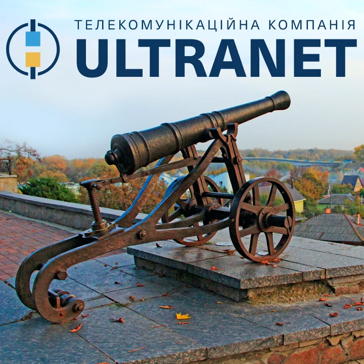 Ультранет