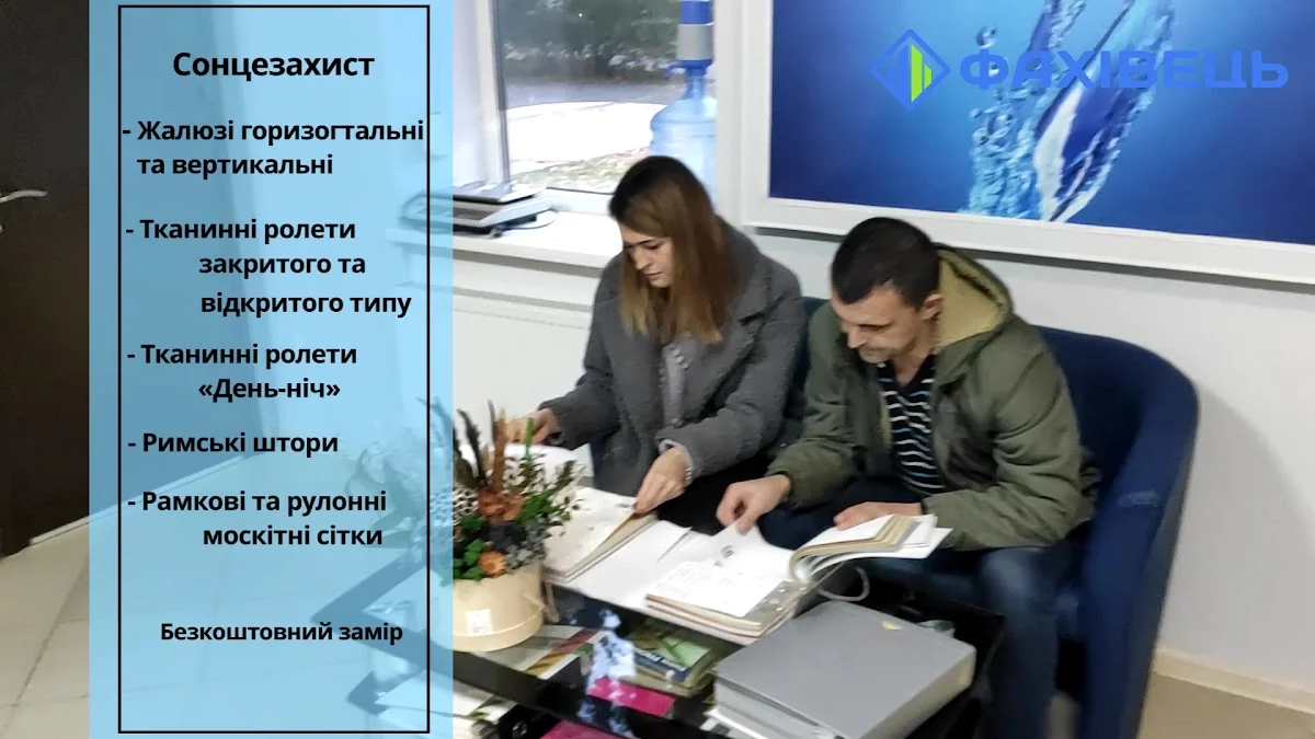 Фахівець - 2
