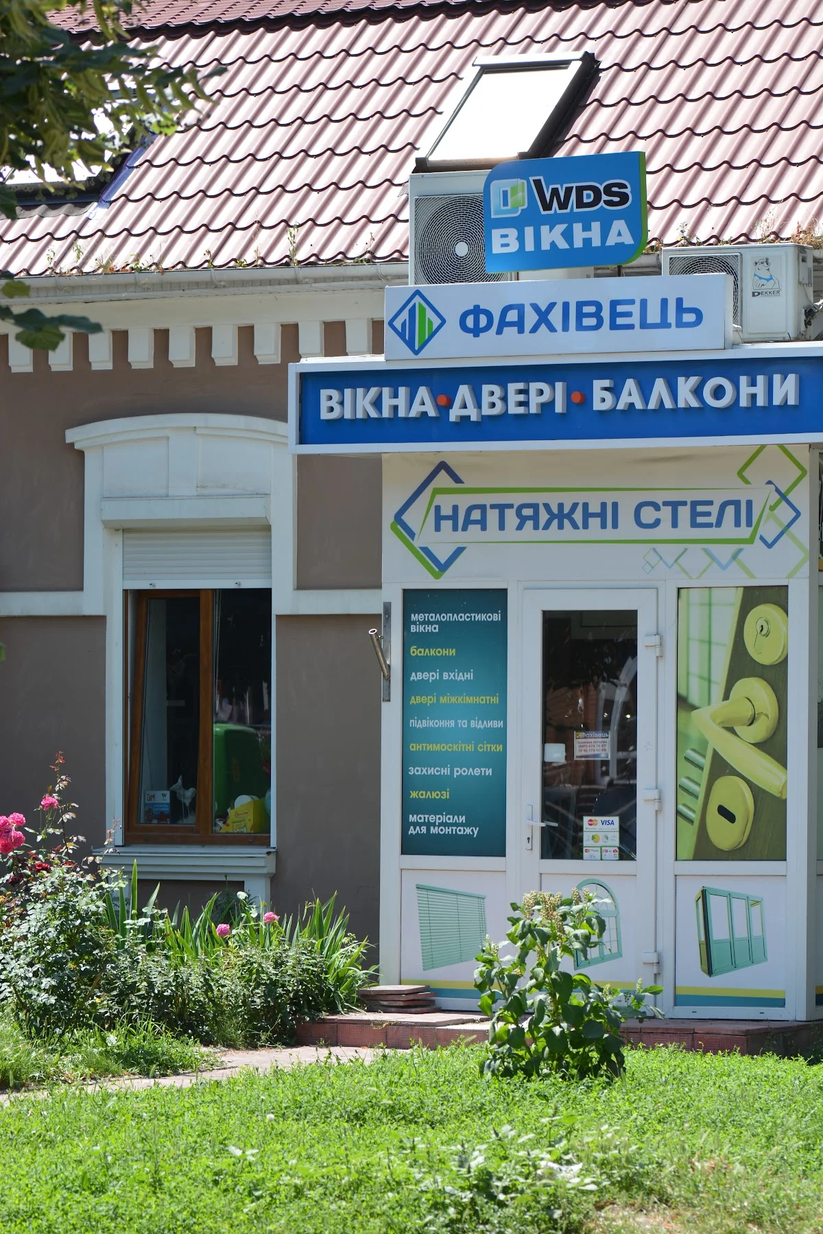 Фахівець