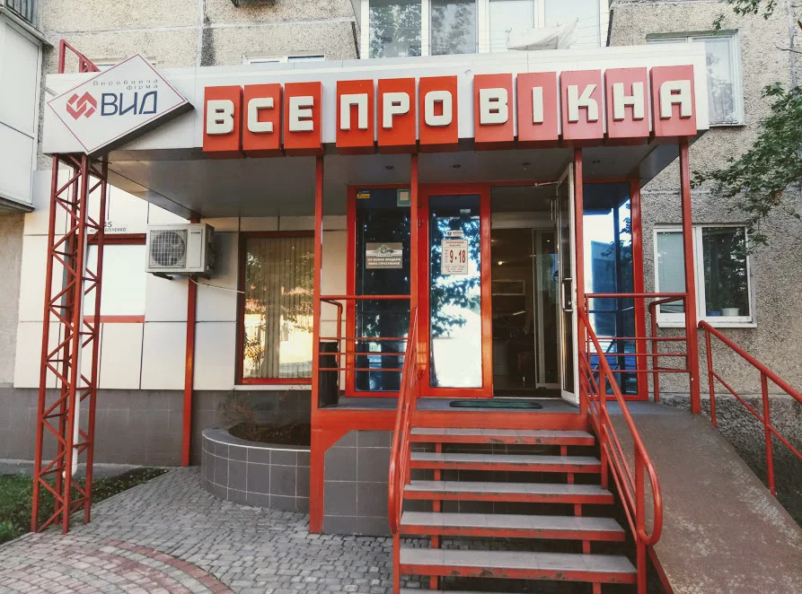 Фирма "ВИД"