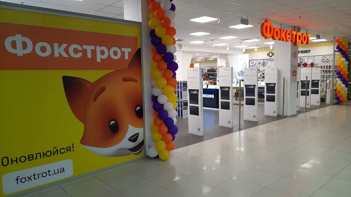 Фокстрот - 2