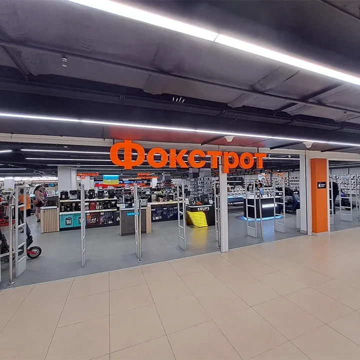 Фокстрот - 3