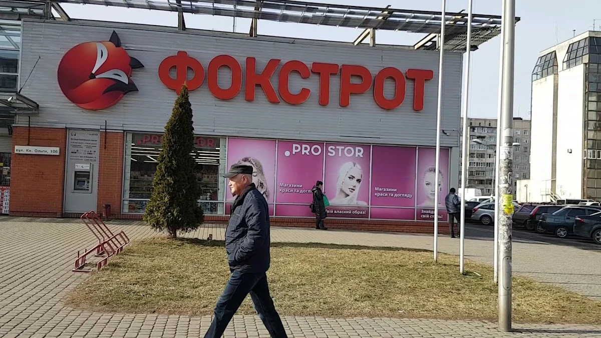 Фокстрот - 3