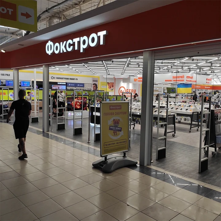 Фокстрот