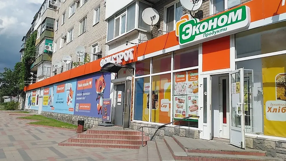Фокстрот