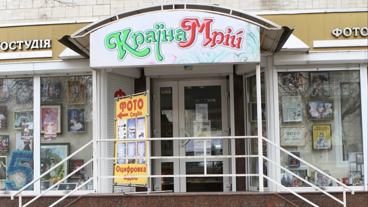 Фотостудія "Країна Мрій" (Фото на документи, Ксерокс)