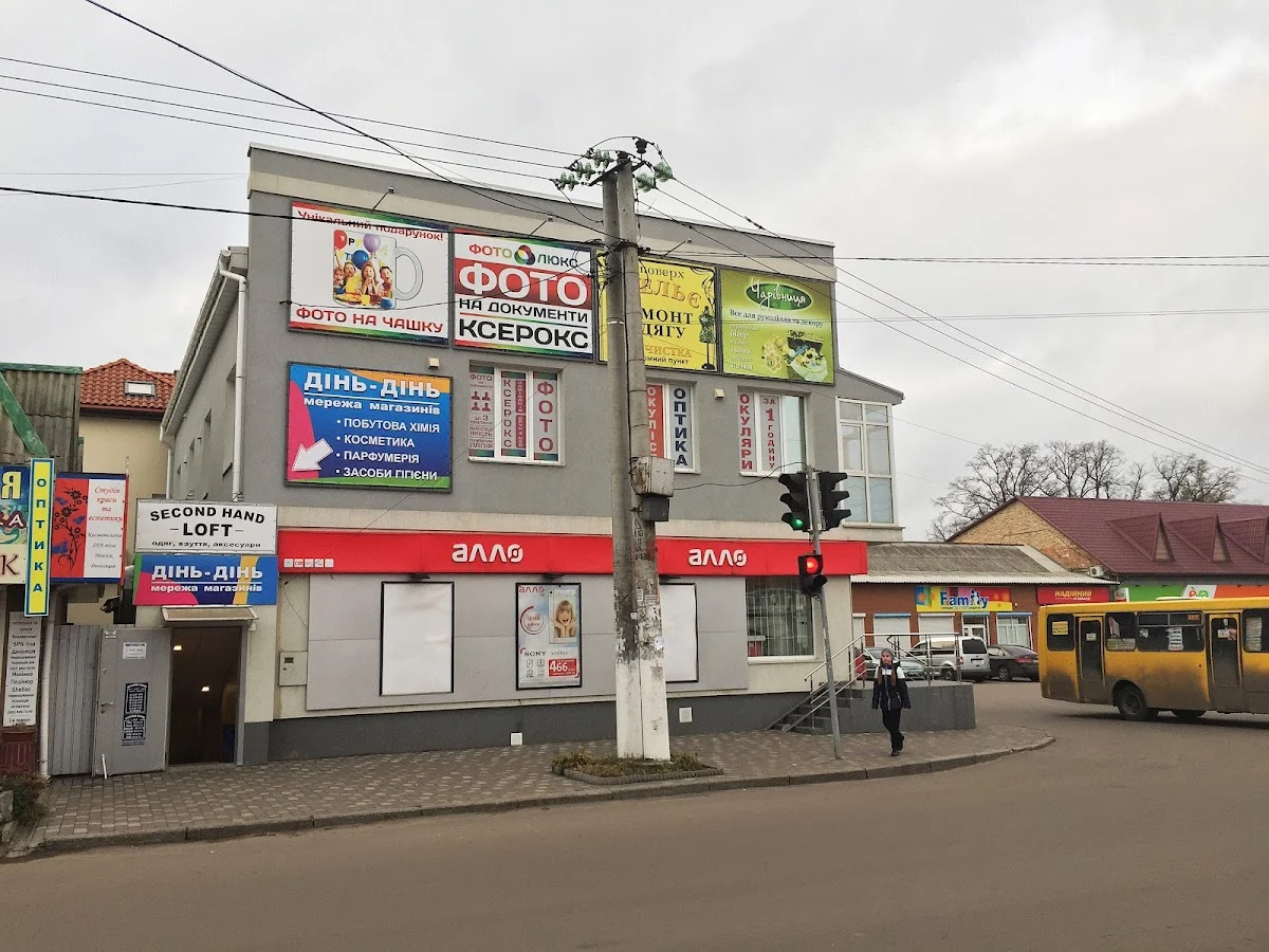 Фотоцентр "Фото Люкс" Боярка