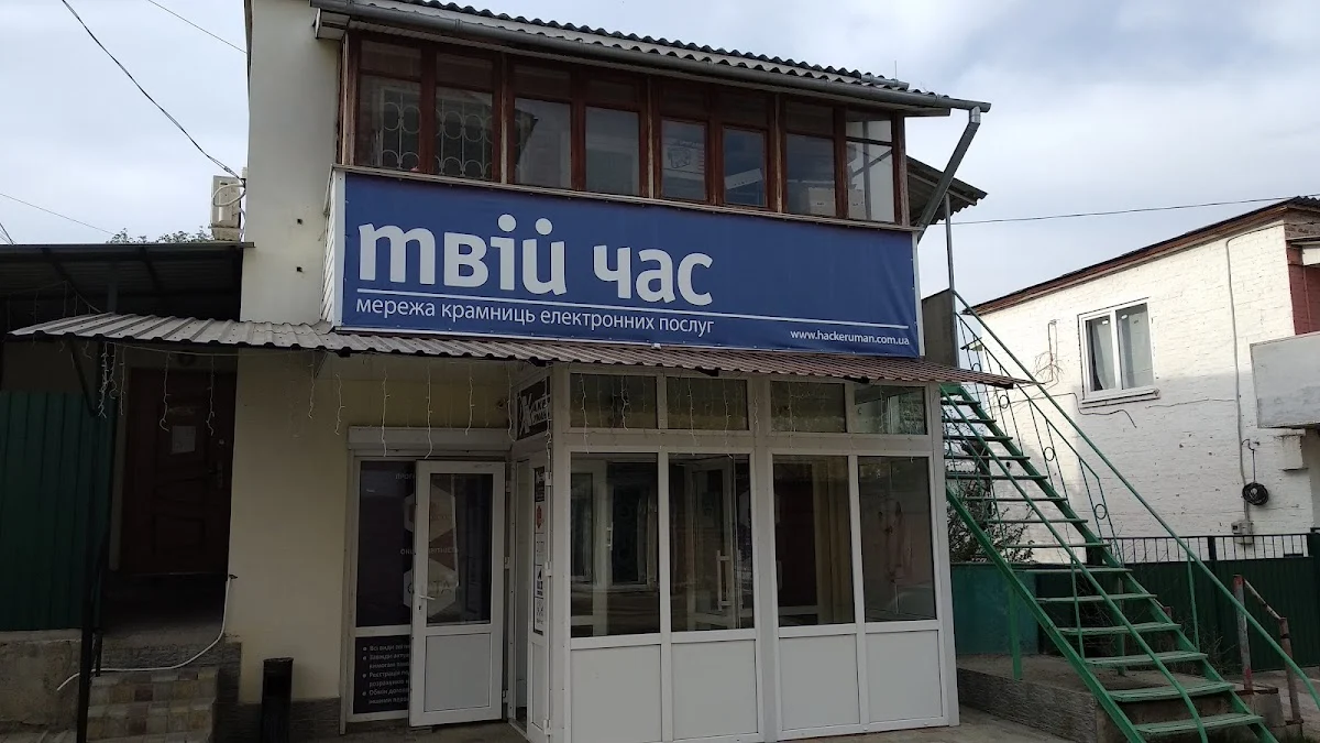 Хакер