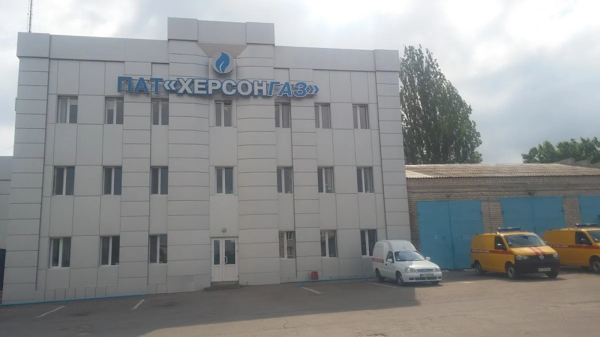 Херсонгаз