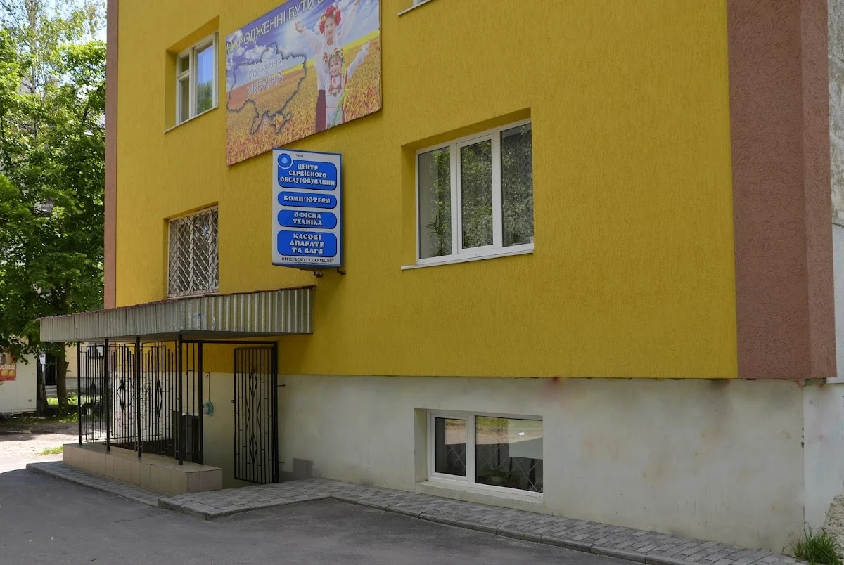 Центр сервісного обслуговування