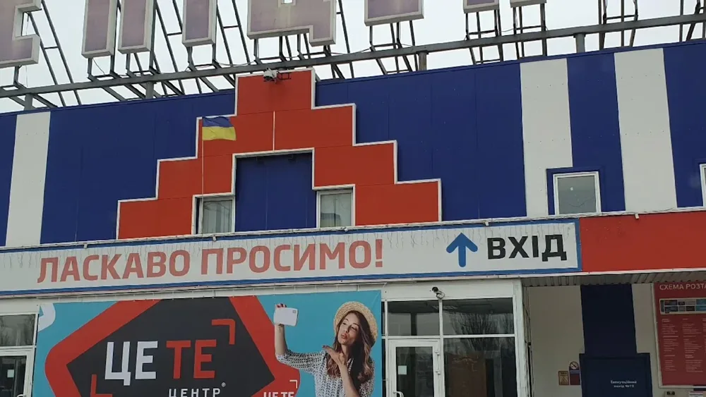 ЦЕТЕ - 4