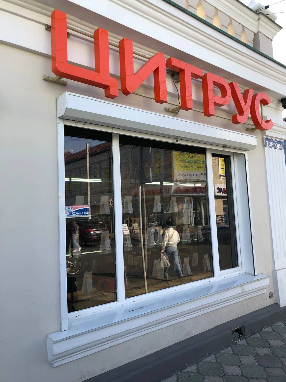 Цитрус