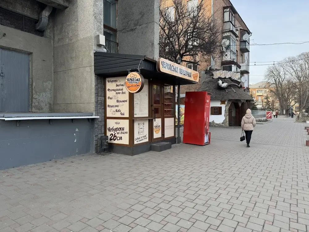 Черкаська Перепічка - 2