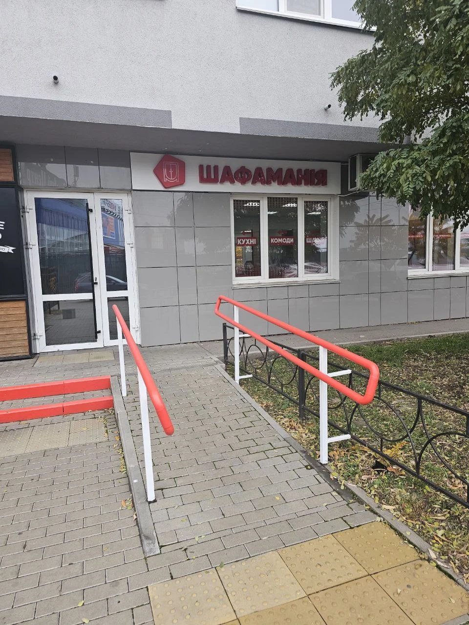 Шафаманія - 3