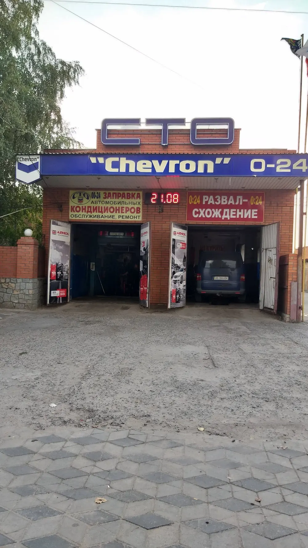Шеврон - 2