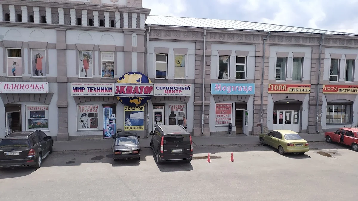 Экватор