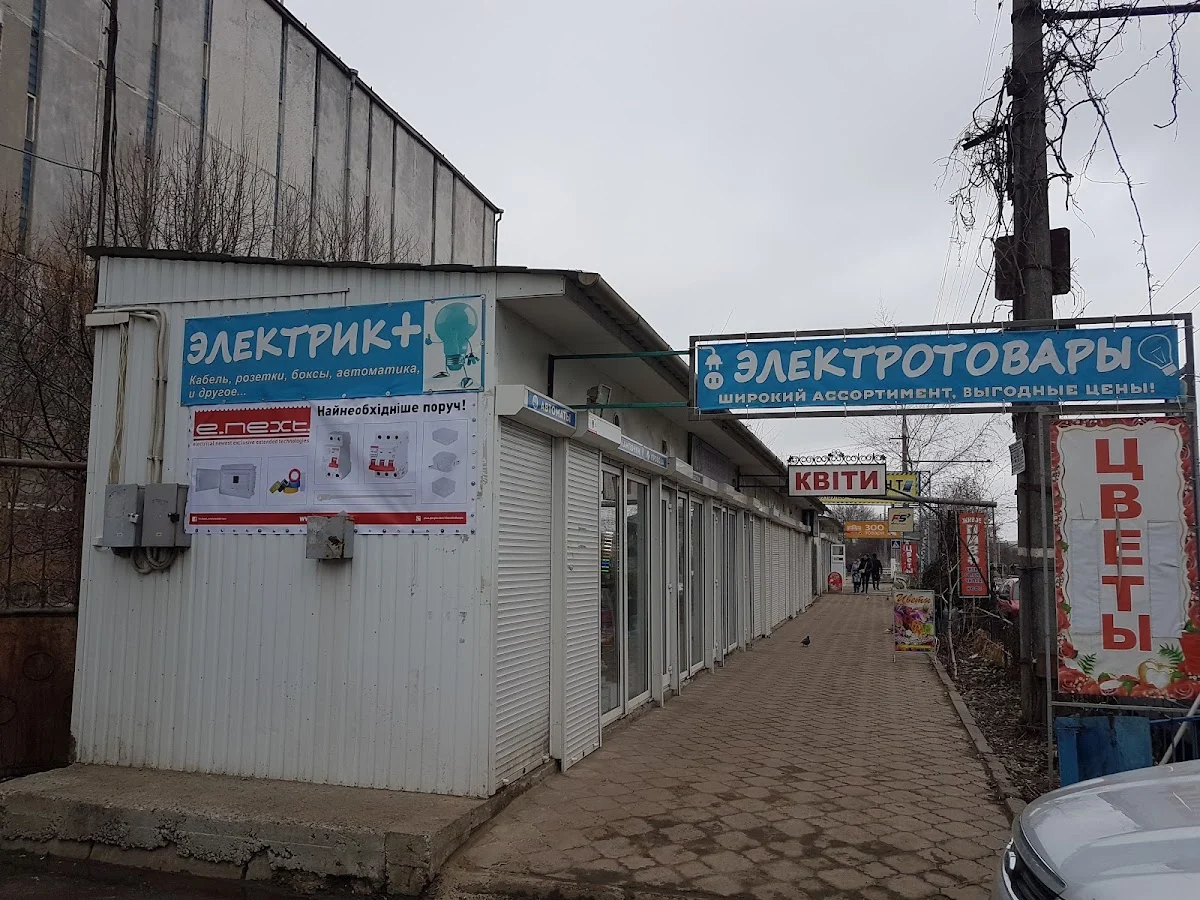 Электрик+ №2 - 4