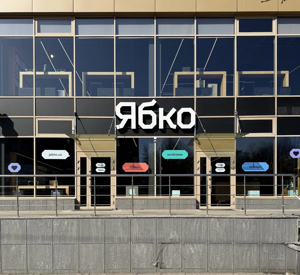 Ябко