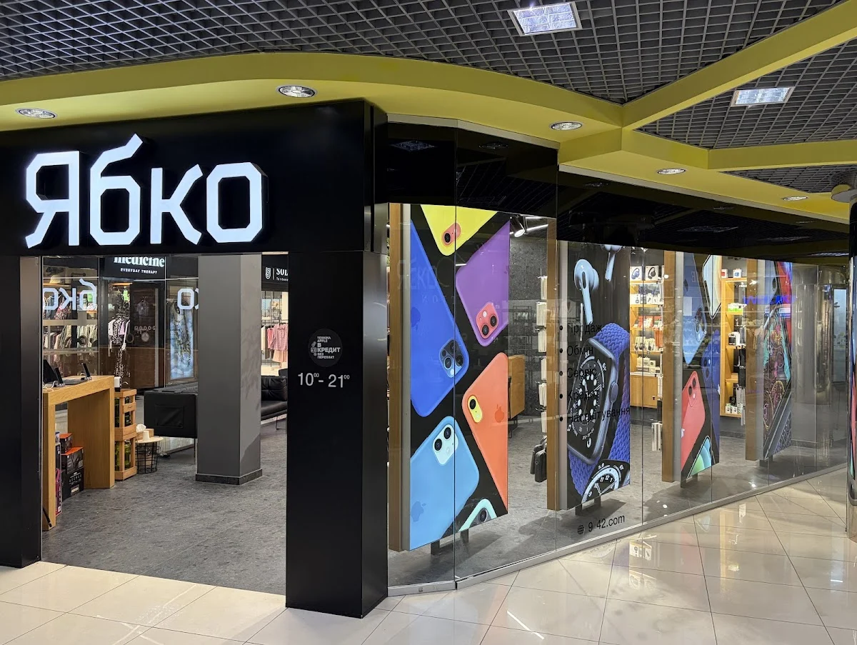 Ябко