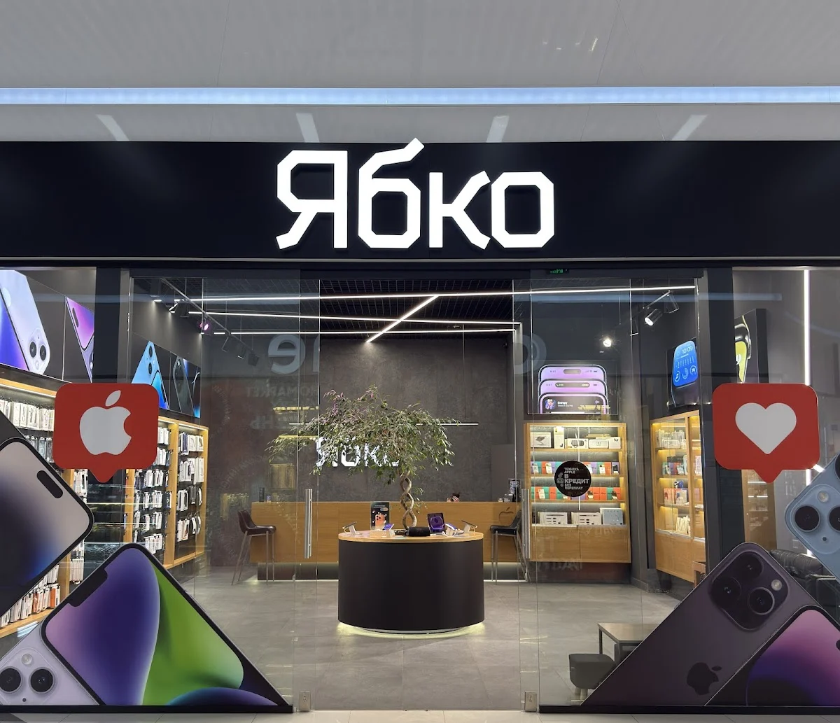Ябко