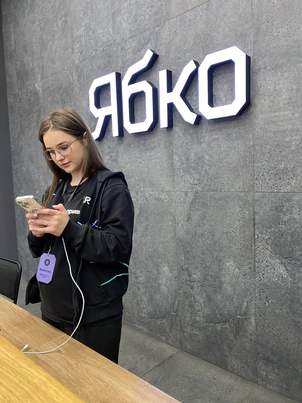 Ябко - 2