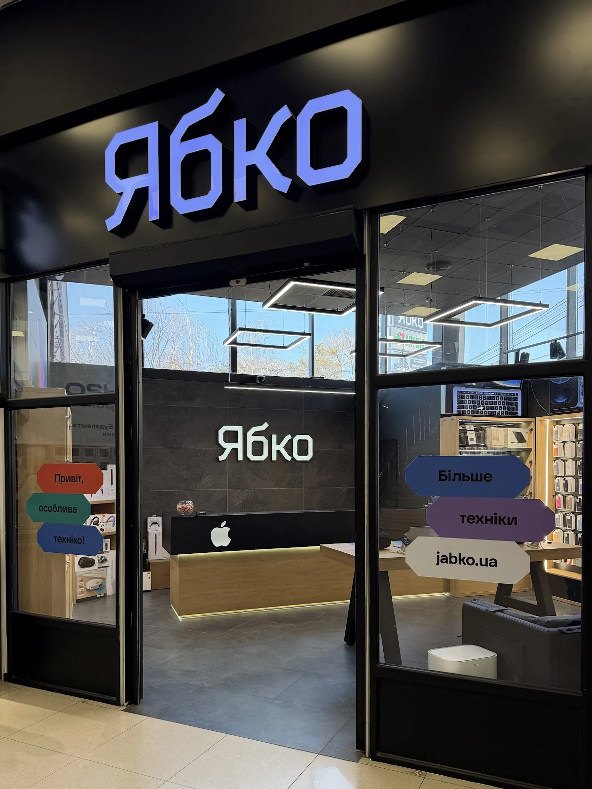Ябко