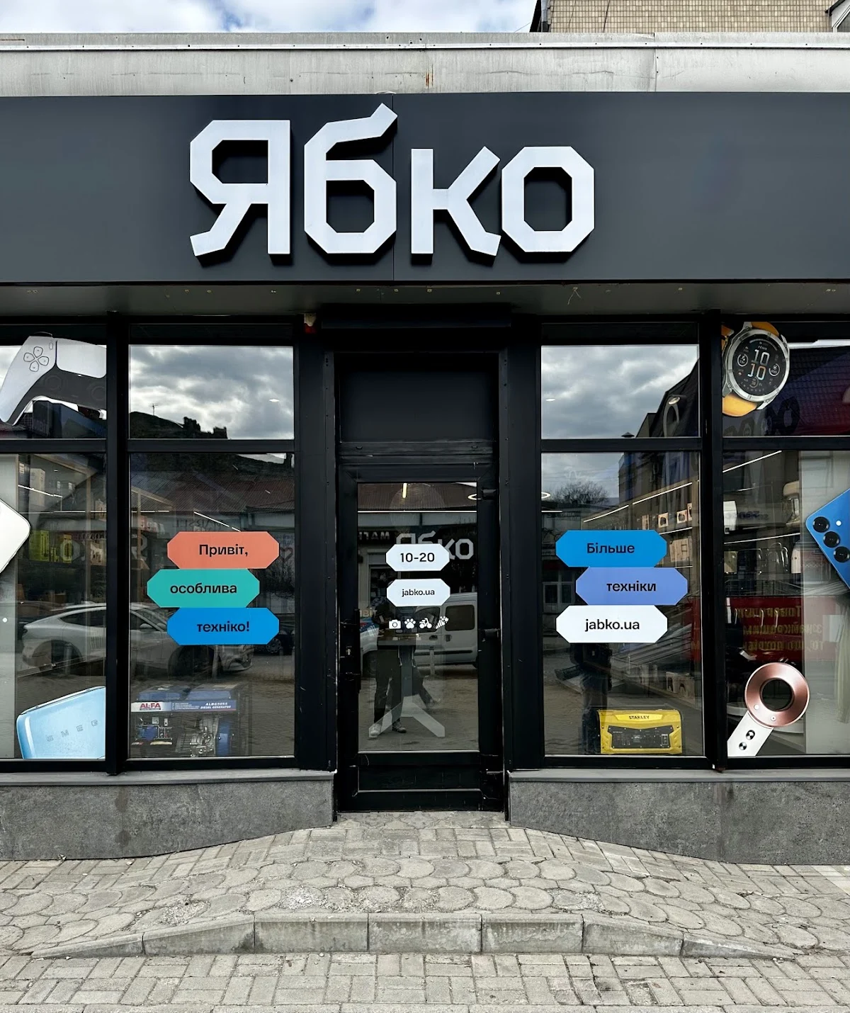 Ябко