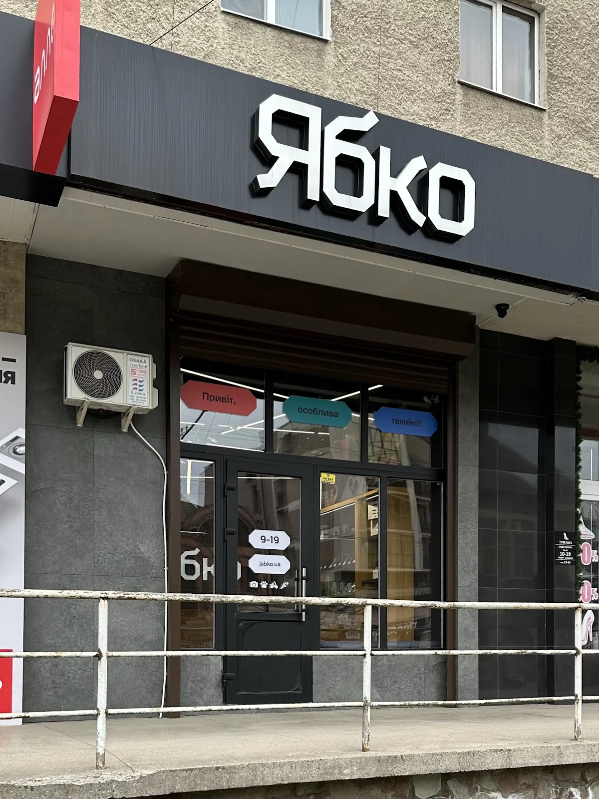Ябко
