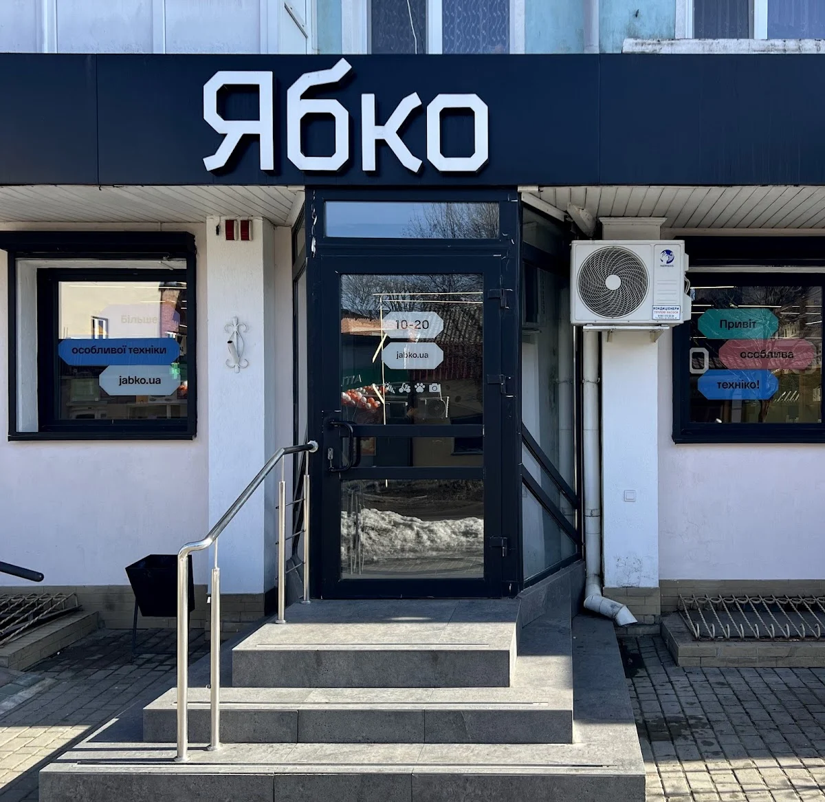 Ябко