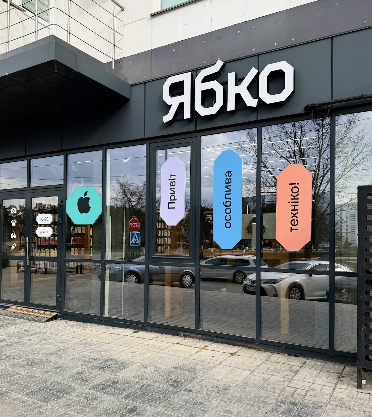 Ябко