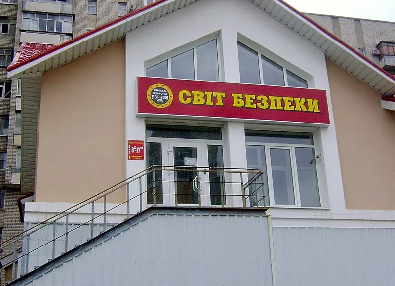 ЯВІР-2000 - 2