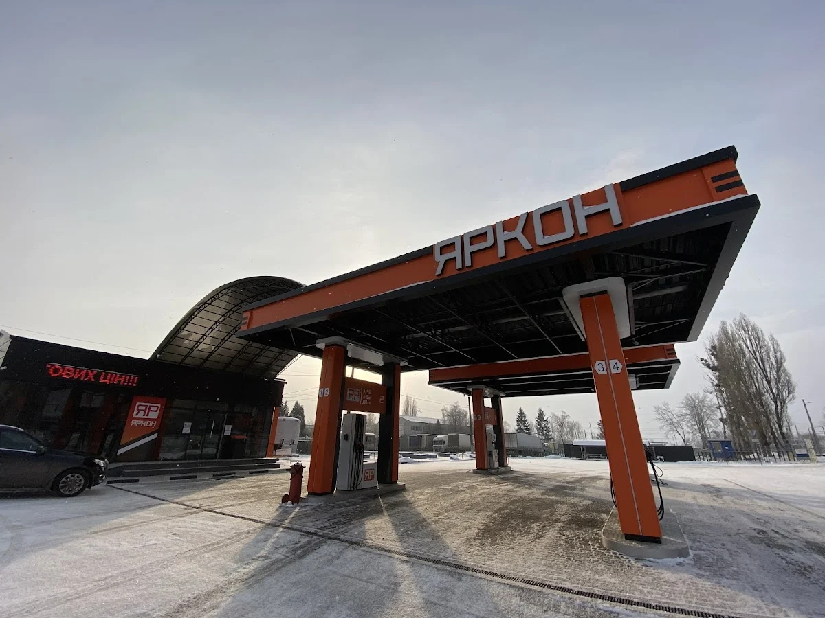 Яркон