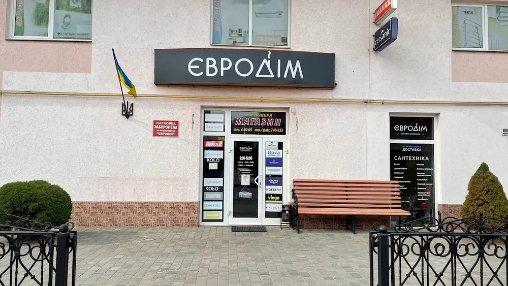 ЄВРОДІМ ЛУЦЬК, СКЛАД-МАГАЗИН, ВИСТАВКОВИЙ ЗАЛ - 6
