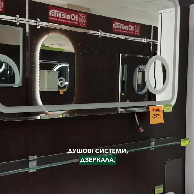 Єврокераміка - 3