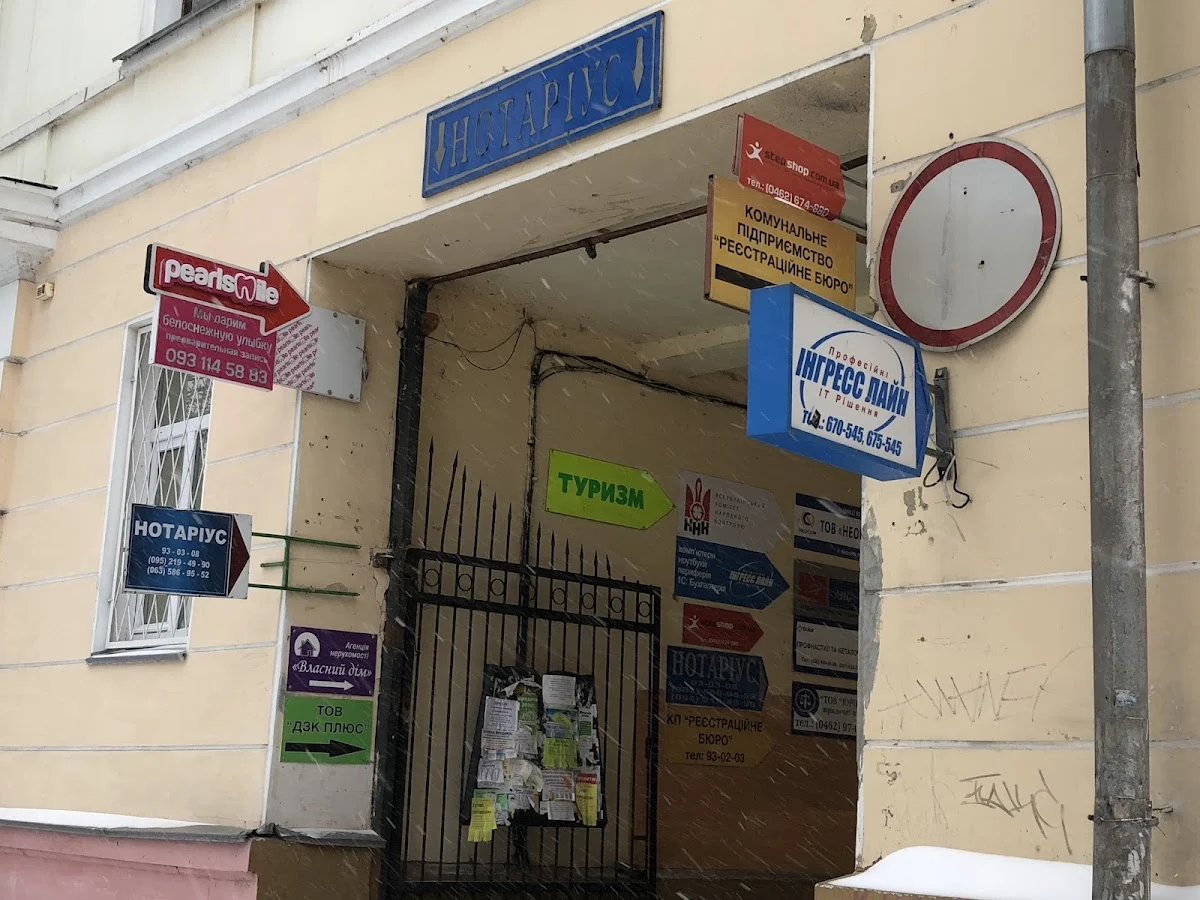 Інгресс Лайн комп'ютерна фірма