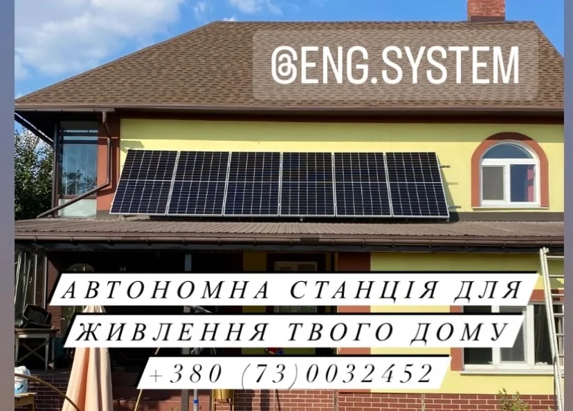Інженерні системи