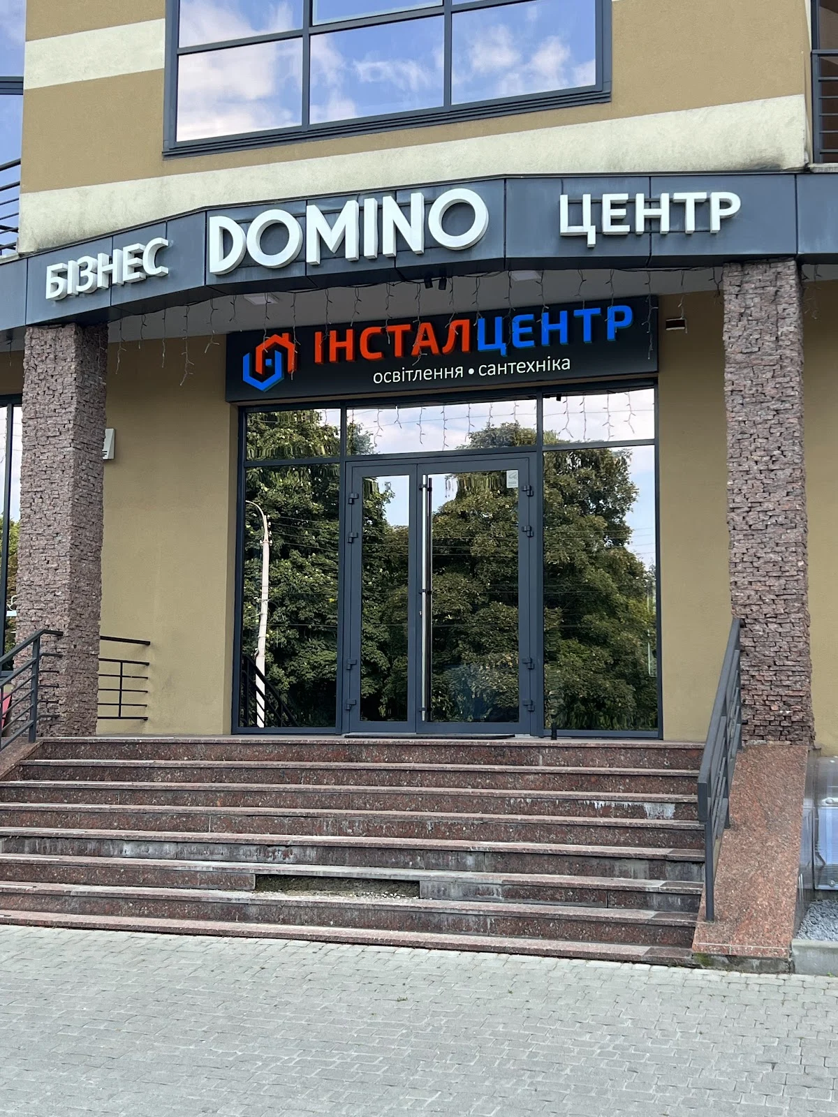 Інстал центр - 2